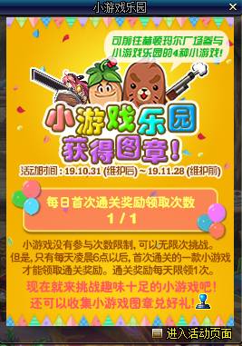 DNF：小游戏乐园来袭不懂机制和奖励？这些绝版道具等你来拿