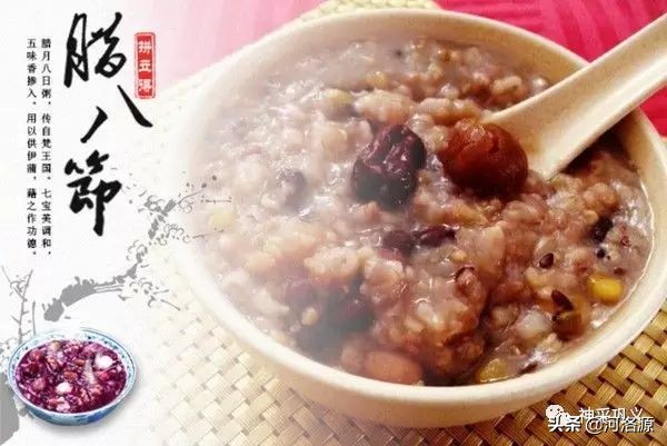 今天腊八节，快来巩义这些地方免费喝腊八粥啦！要赶早哦！