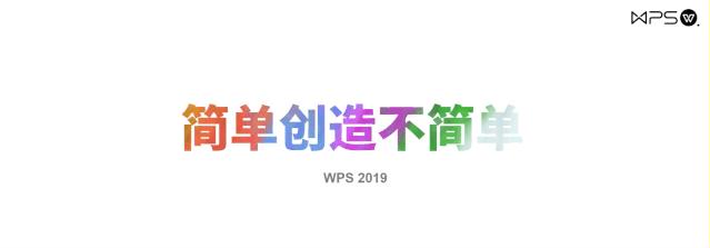 高级的PPT功能，小米、华为都在用