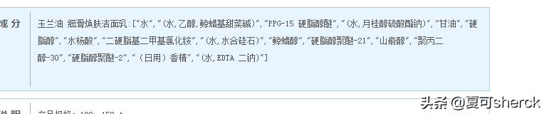 夏可叔叔扒产品防晒,夏可叔叔扒产品靠谱吗