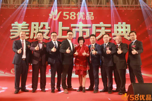 58优品官方旗舰店,58优品美国借壳上市