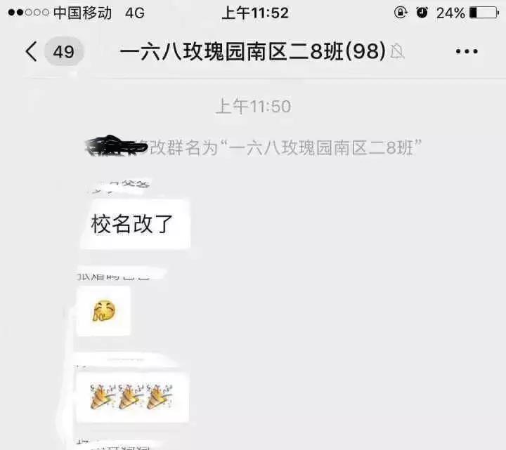 合肥经开莲花小学,莲花小学成了168学校了吗