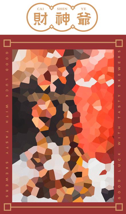 烤串最好吃推荐,销魂烤串