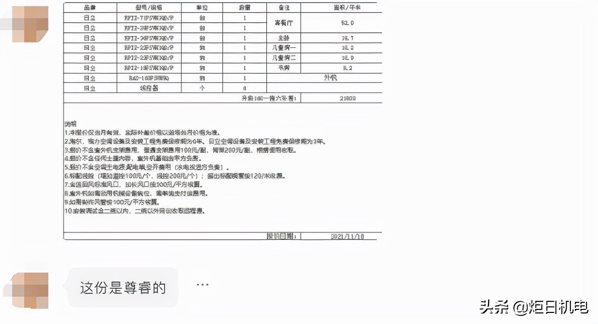 日立mini内机能配尊睿外机吗,日立尊睿和mini的内机是一样的吗