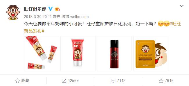 两代人的记忆---旺旺还能被复制吗?