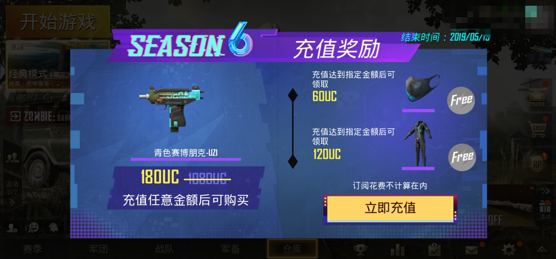 绝地求生亚服怎么充值,刺激战场国际服亚服如何免费充值