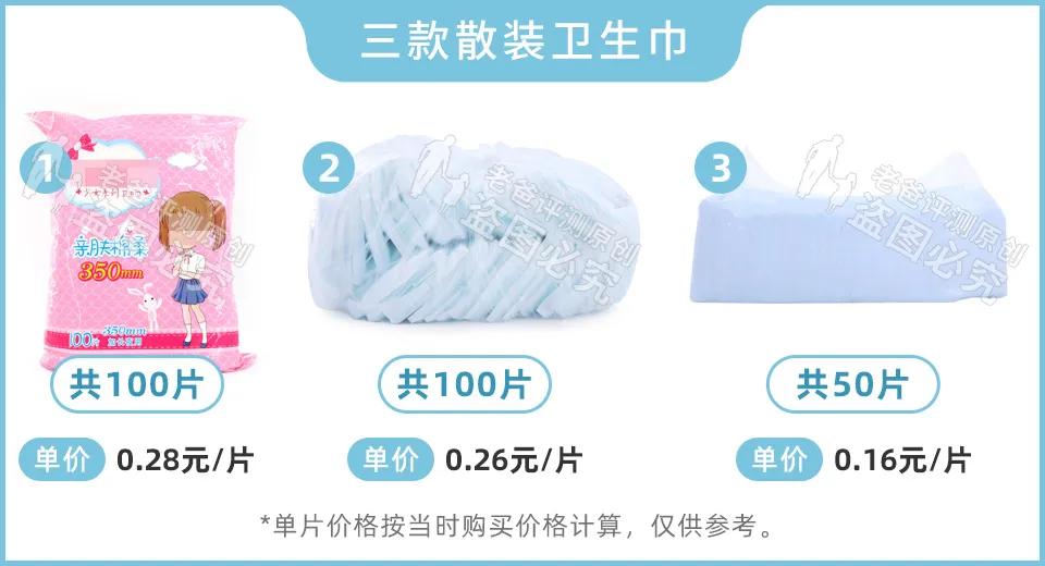 散装卫生巾真的能用,为什么不能买散装卫生巾