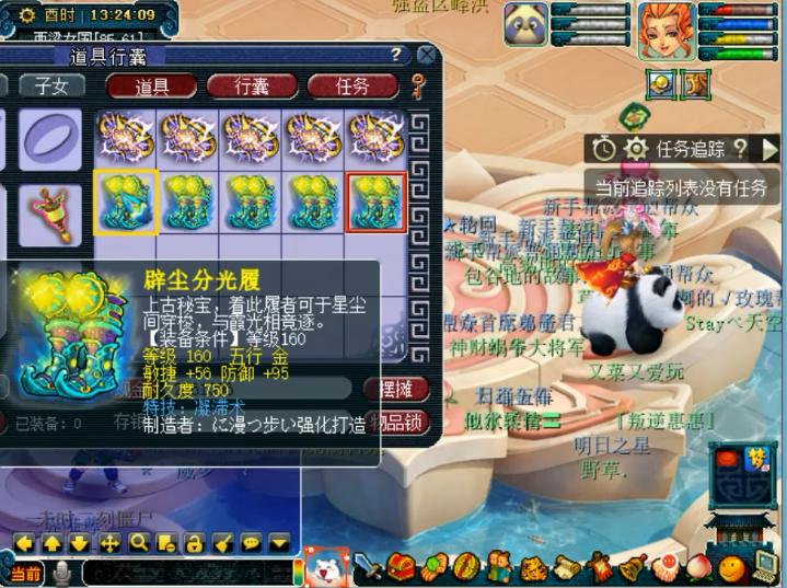 梦幻西游144宠环怎么样,梦幻西游20件装备700万