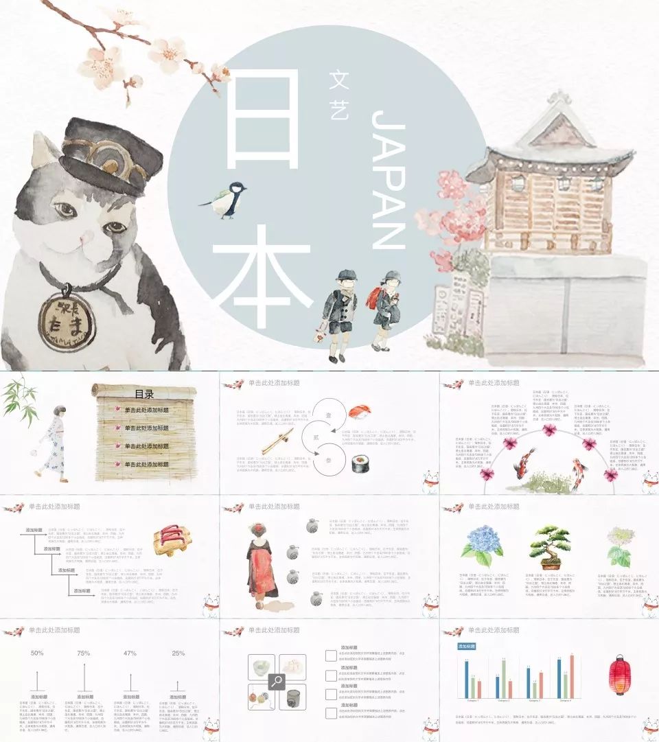 133套小清新风ppt模板送给你,日系ppt模板大全