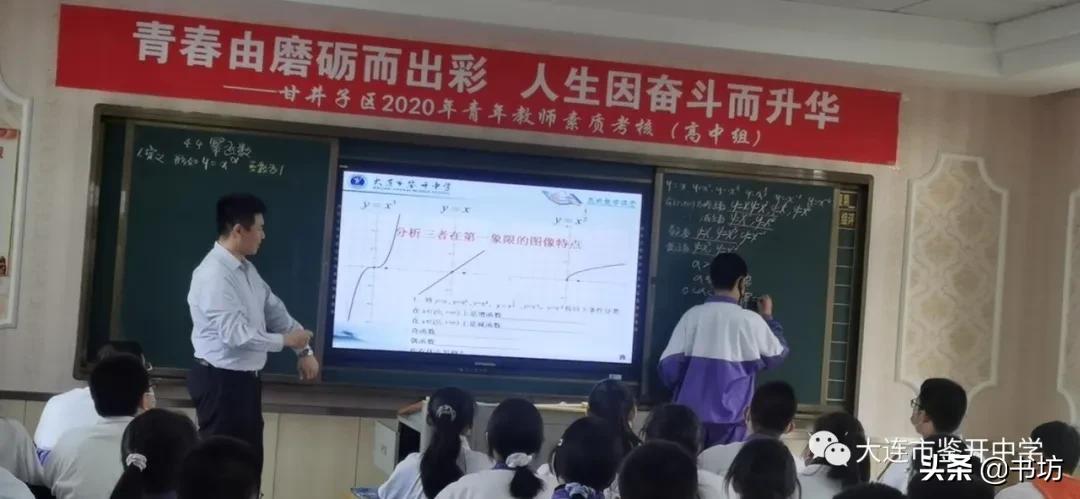 2023年甘井子区青年教师素质考核,大连甘井子教师素质考核