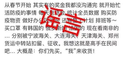 海关私自扣留口罩,海关把口罩扣了