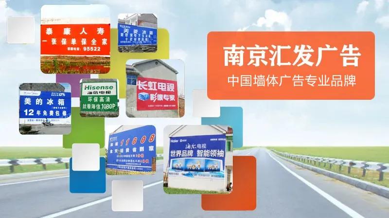 大新墙体广告,户外墙体广告发布公司