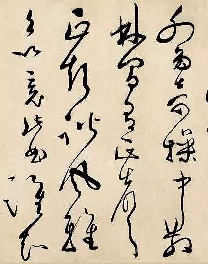 文彭草书释文,文彭草书大全