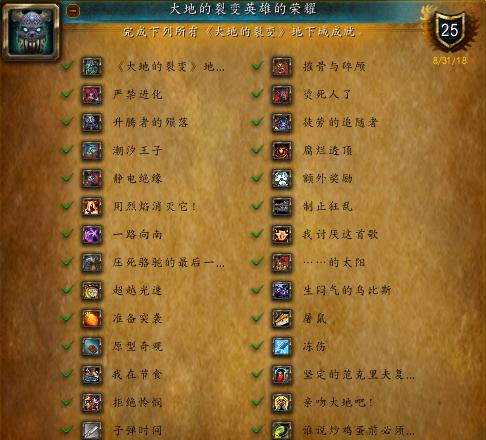 大地裂变祖格坐骑,大地裂变时光漫游商人有坐骑吗