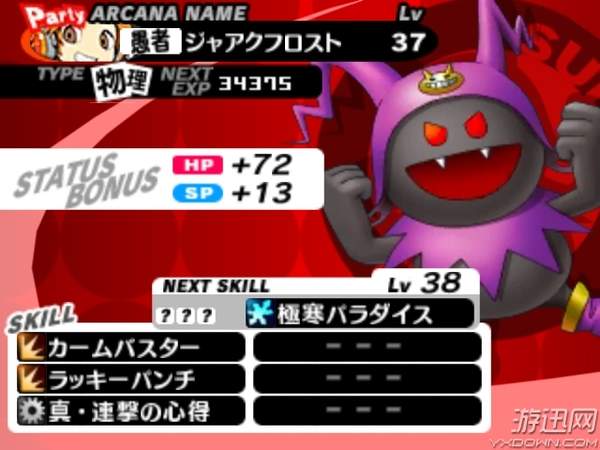 3ds女神异闻录q2耐玩吗,3ds女神异闻录4final