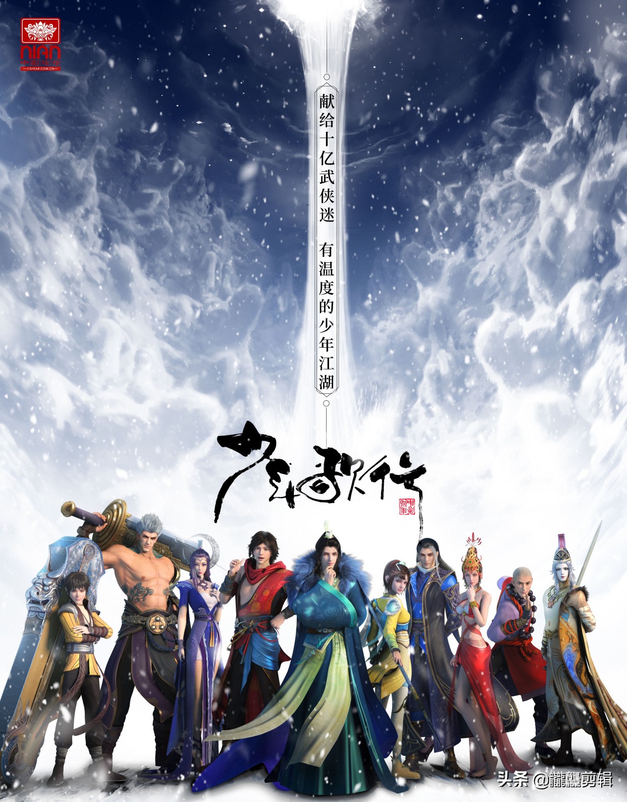 国产武侠动漫排行,最好看的五部武侠动漫