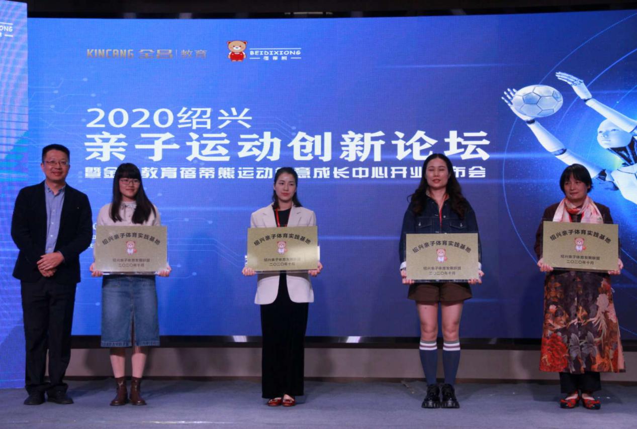 蓓蒂熊运动创意综合体育馆,蓓蒂熊运动创意成长中心