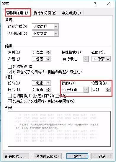 word毕业论文格式要求,毕业论文word格式设置