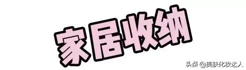 我竟然用一支口红的钱,承包了超市的半个货架?!