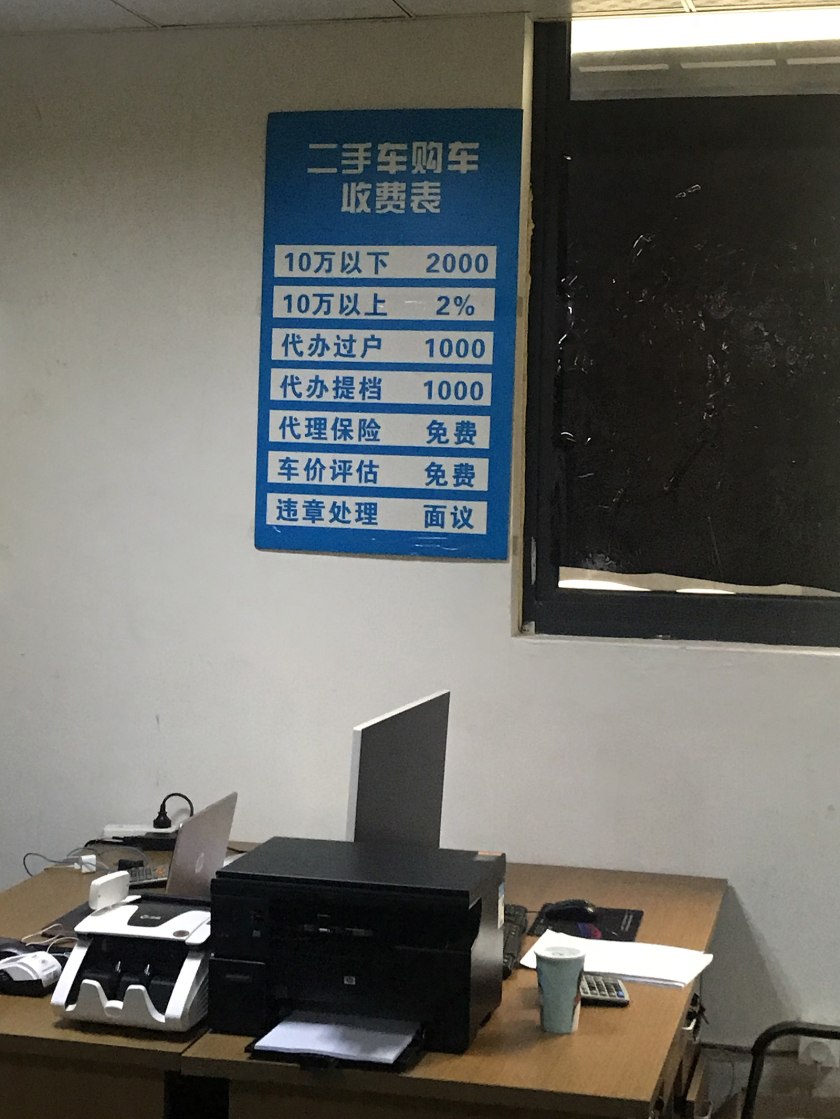 揭秘宁波二手车市场的套路,宁波二手车市场买车靠谱吗