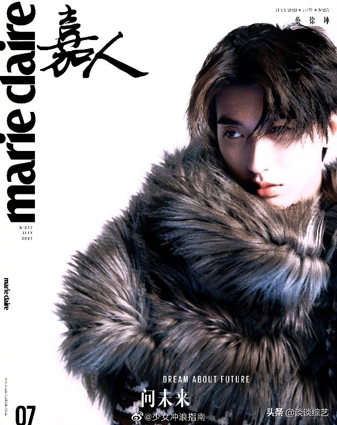 每日吃瓜君肖战王一博,范丞丞吃瓜偶像练习生