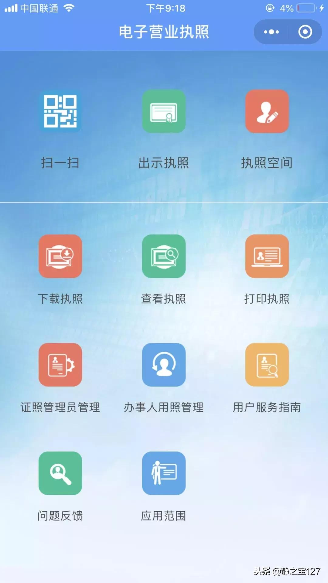 电子商务营业执照办理流程怎么样 (广州电子商务营业执照如何办理)