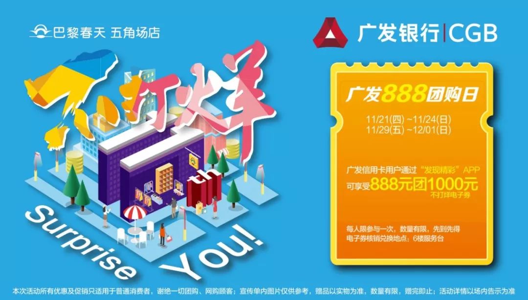 巴黎春天五角场店,巴黎春天五角场打折