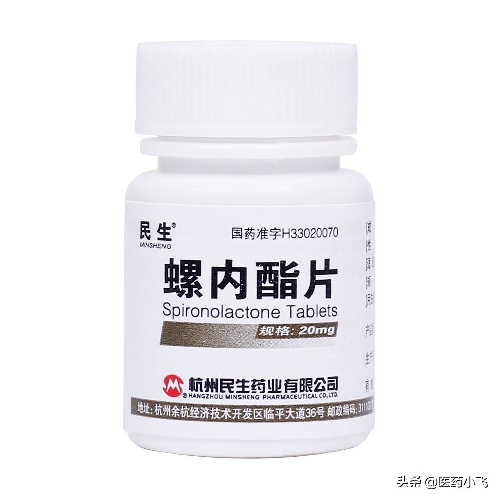 螺内酯用法,医药螺内酯的功效与作用