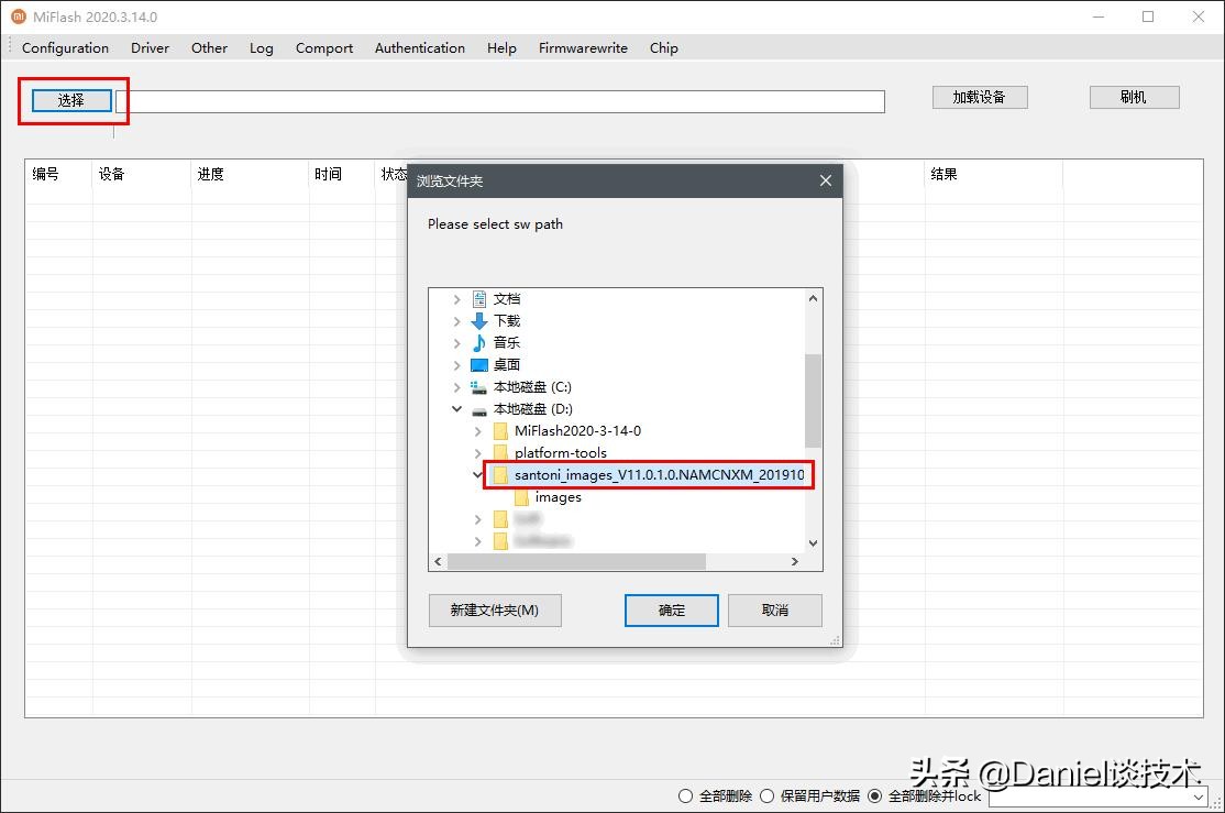 小米手机死机怎么刷机,小米手机刷机怎么备份