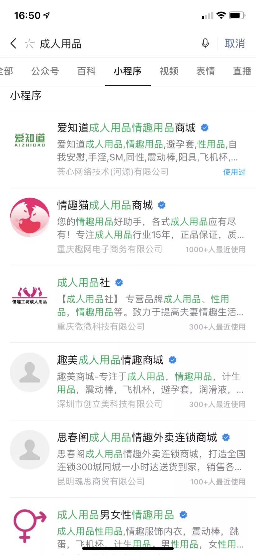 看2020-2021年中国*人用成品**市场的升级不转型