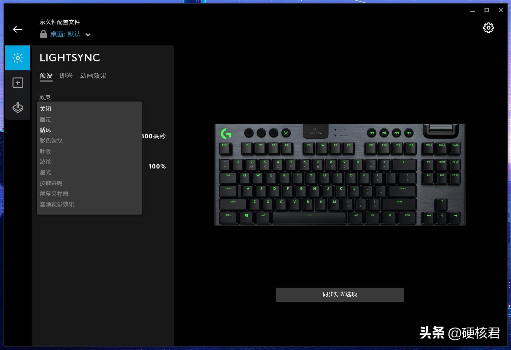 罗技键盘g913是什么轴,罗技g913键盘选什么轴