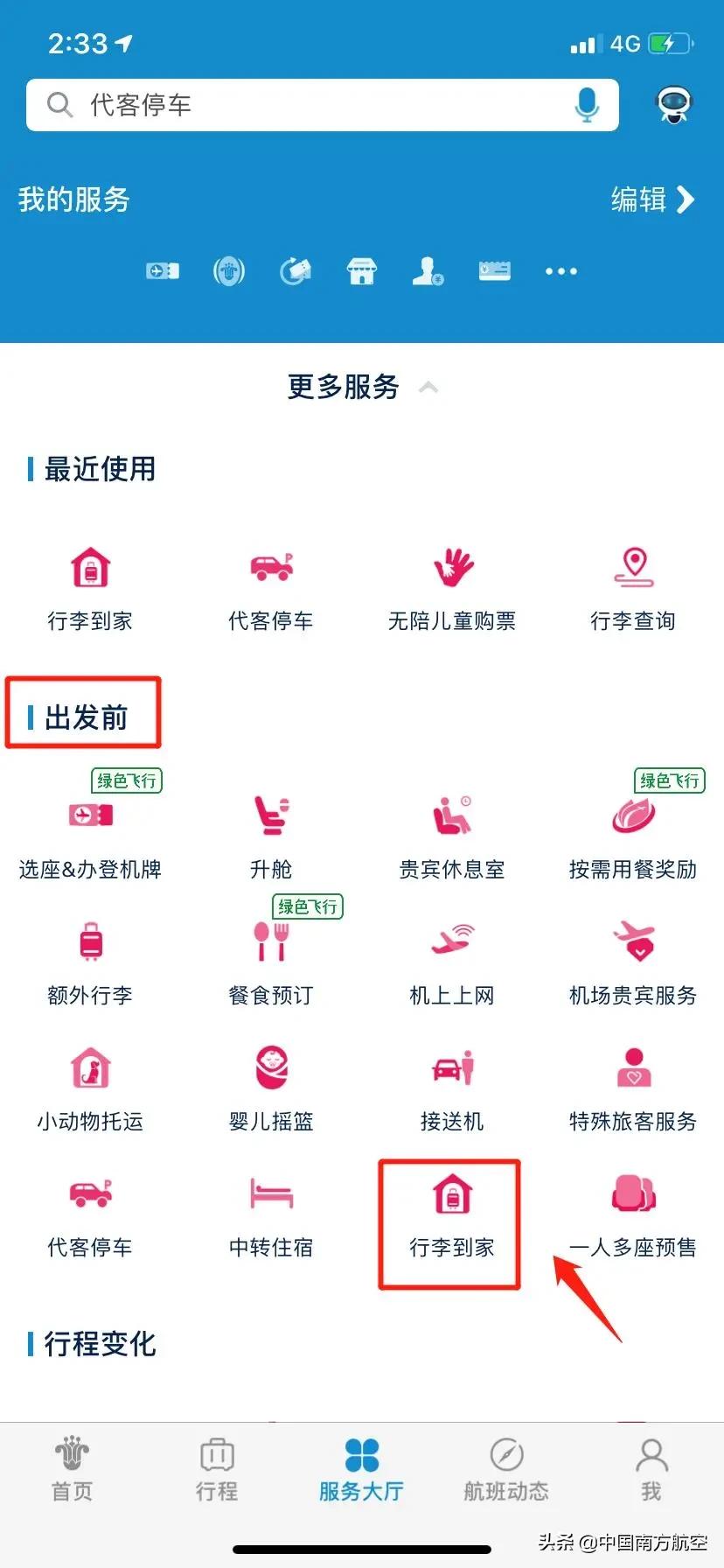 飞机便捷换乘服务需要拿行李吗,无行李中转机场流程