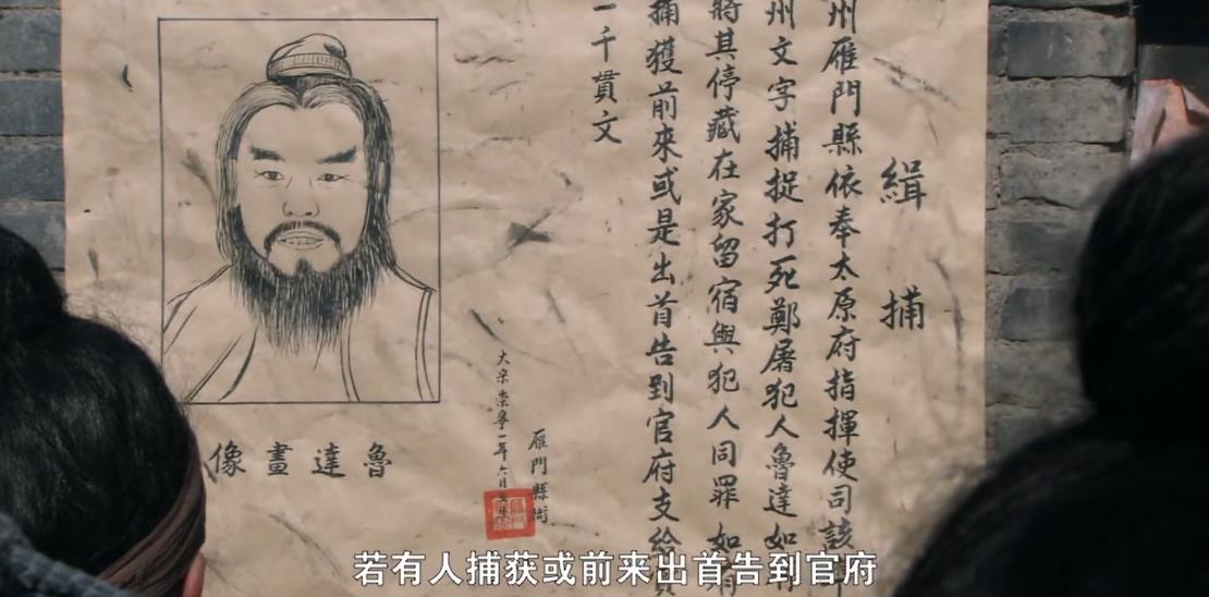 鲁智深凭借疯魔杖法打遍无敌手,鲁智深武艺到底有多强为何会败