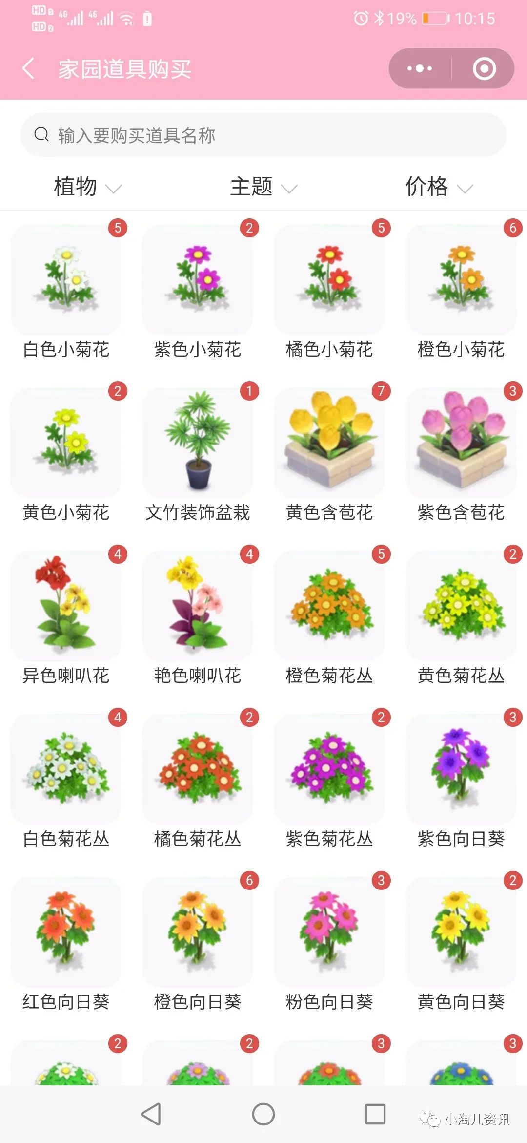 淘宝小助手教程,淘宝小助手怎样使用