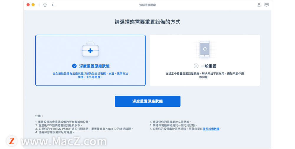 怎么让iphone强制恢复,iphone还原激活教程