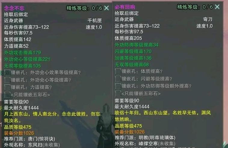 你还记得有个东西叫相思子吗？剑三里面这些道具名字美的不可方物