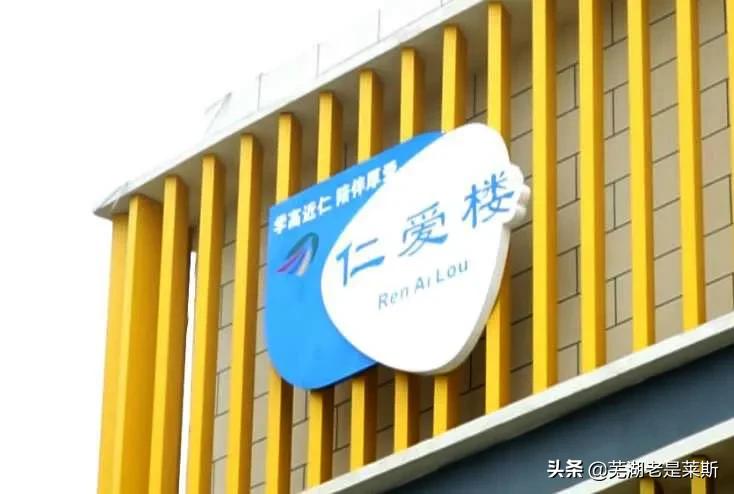 实地探访！芜湖新学校环境、师资大曝光