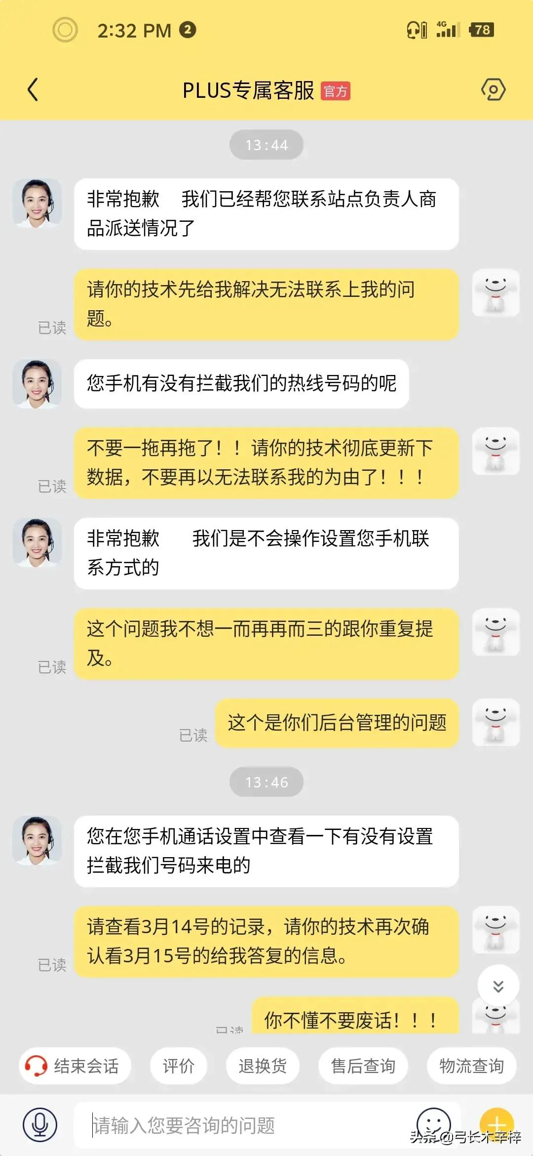 京东商城目前存在什么问题,京东的服务真的好吗