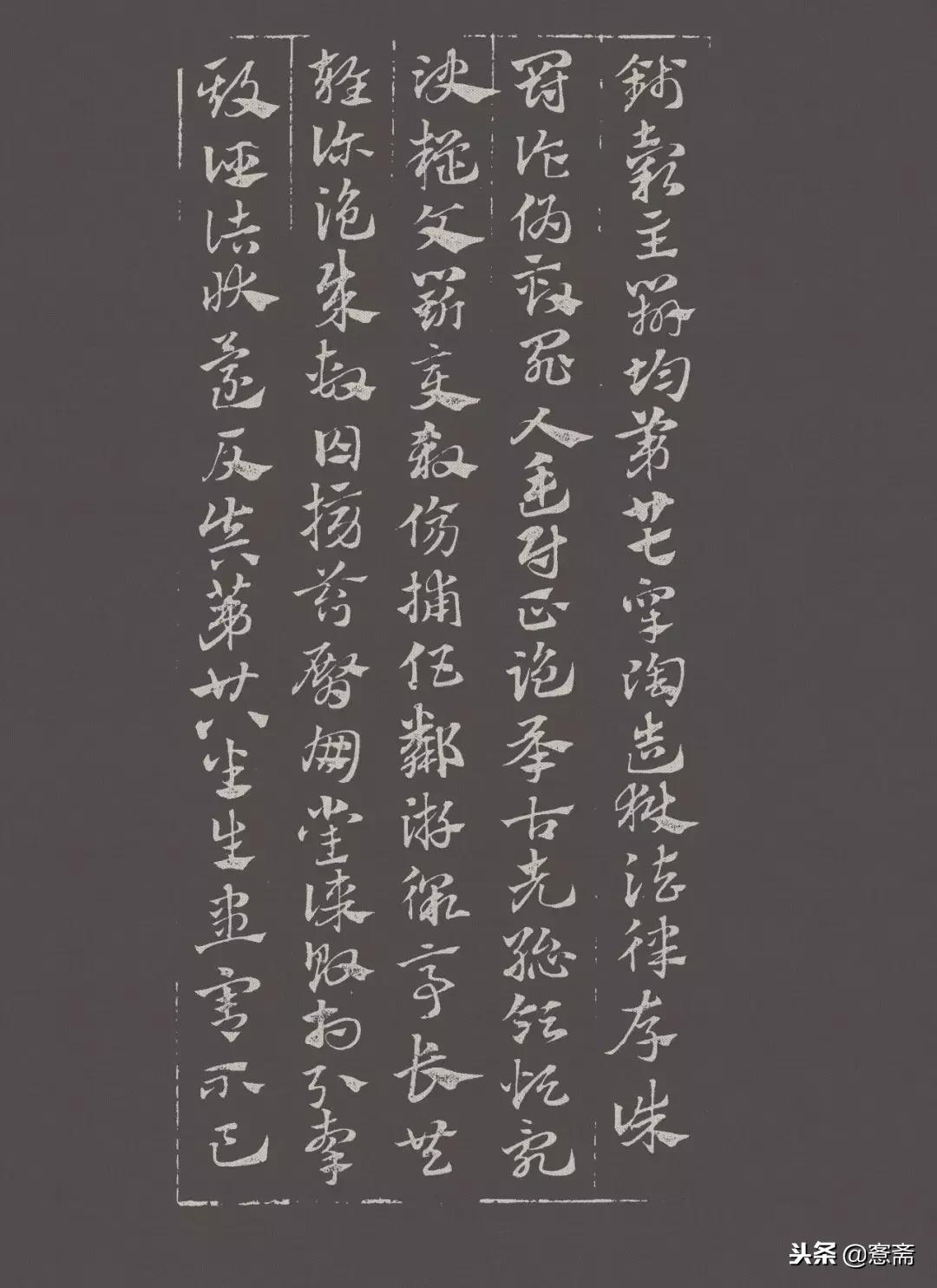 赵孟頫章草急就章教学,赵孟頫急就章书法真迹