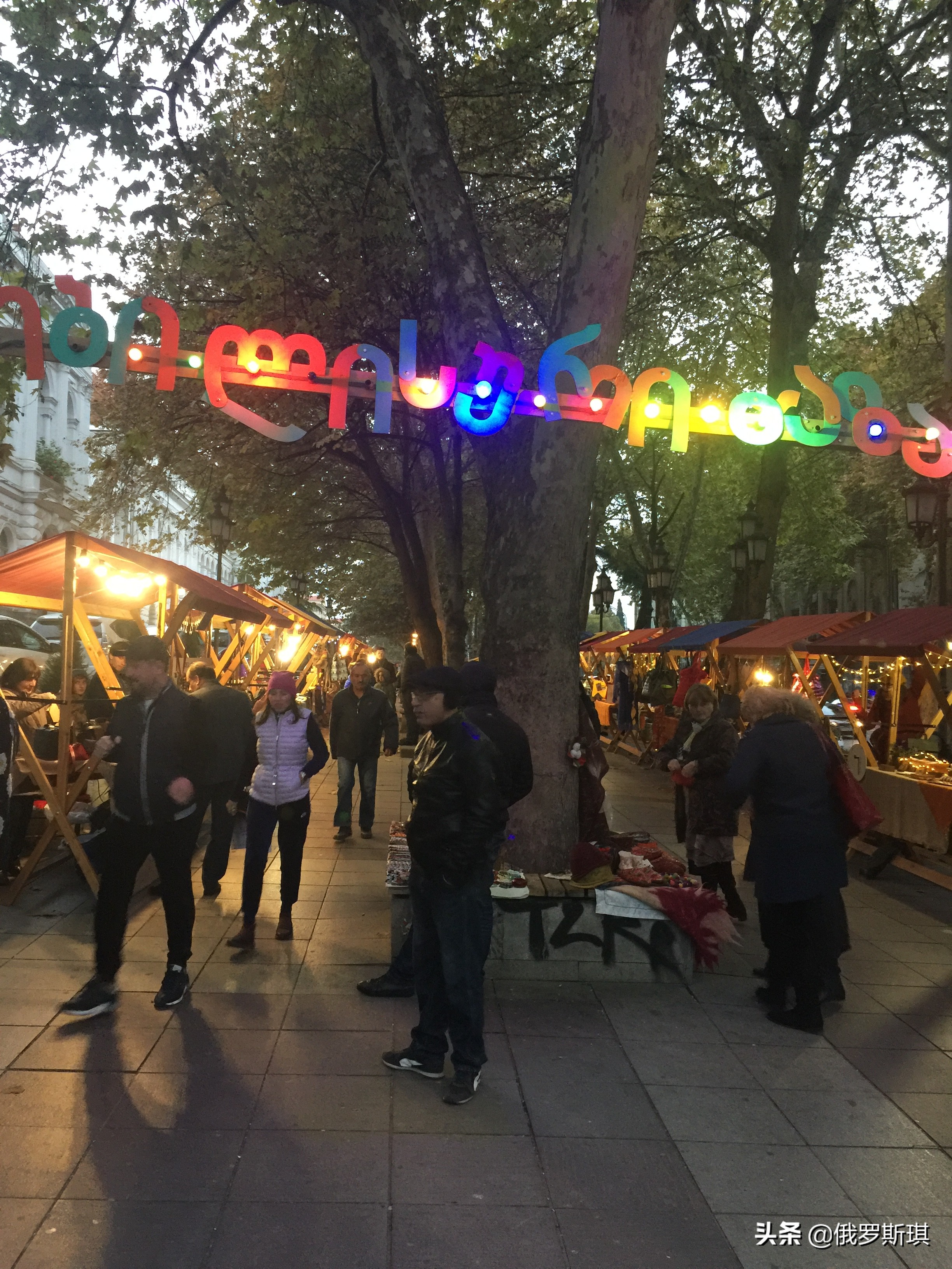 2019年11月15-16日，为何我又偏偏喜欢你——格鲁吉亚第比利斯