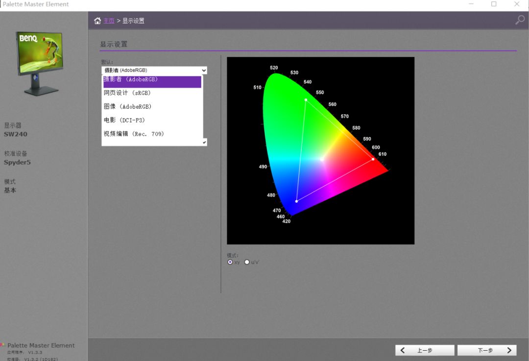明基sw240专业摄影显示器,明基sw240真实测评
