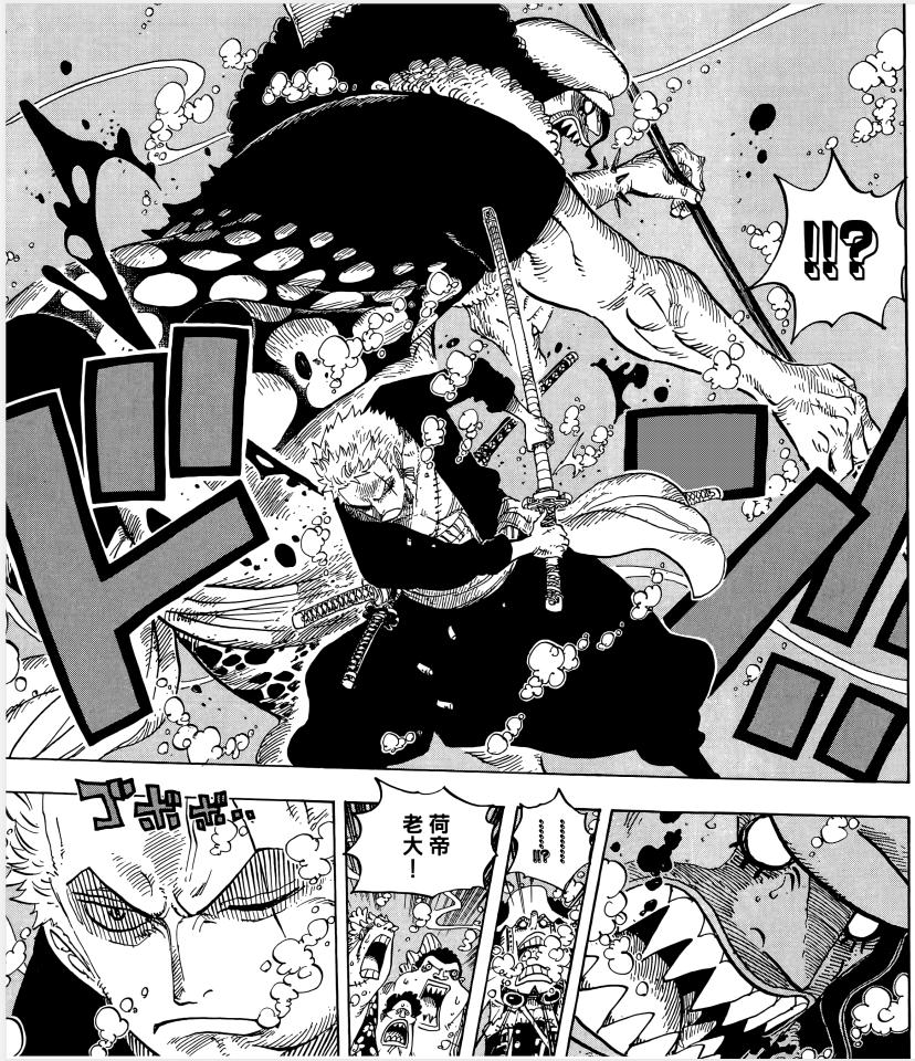 海贼王众人对路飞的评价,海贼王评价罗杰