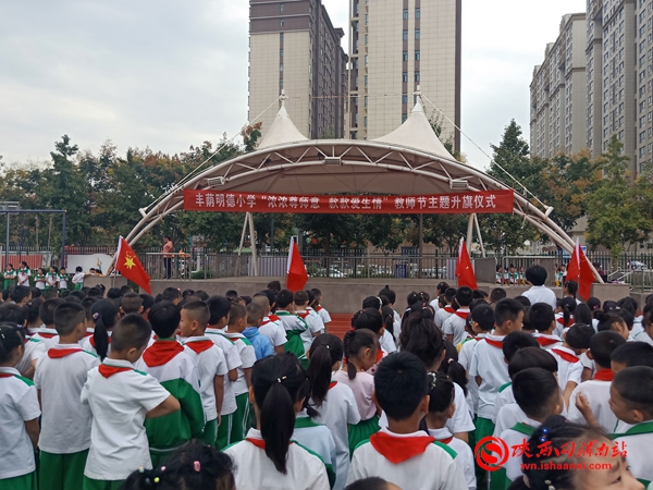 小学教师节爱心传递活动,小学生教师节感恩教师活动简报