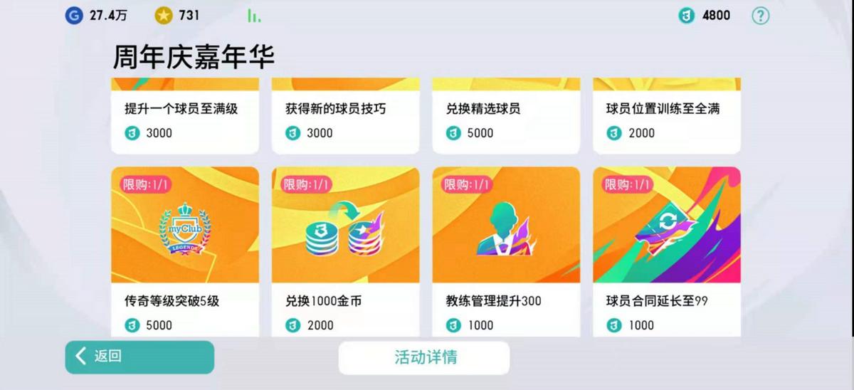 实况足球手游球星专属动作,实况足球2022手游新动作