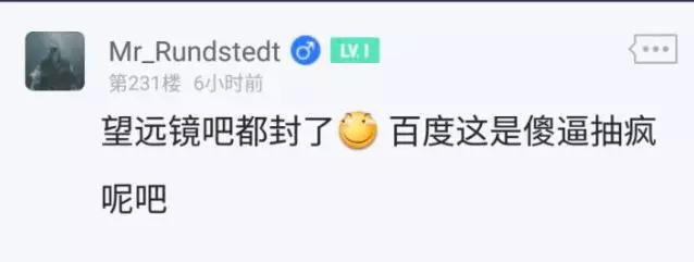 贴吧里的奇葩帖子,贴吧奇葩问题