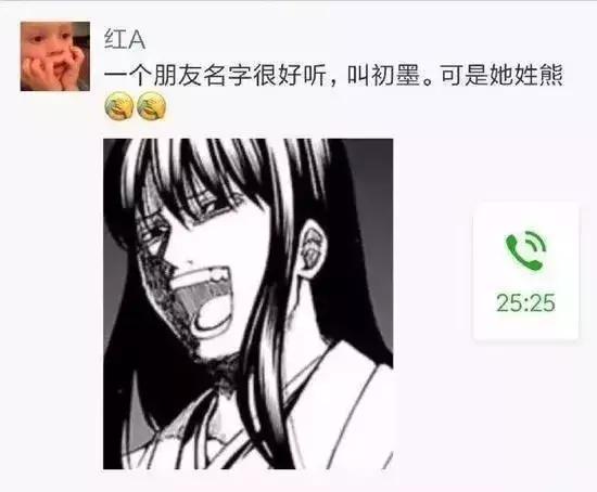 禤靐龘同学今天刷屏了,但更奇葩的名字还有一大箩筐