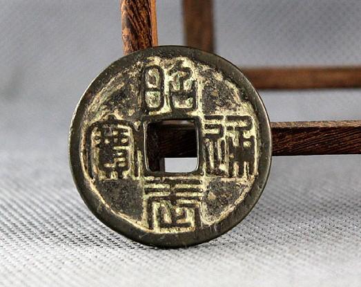 如何快速鉴别古钱币真伪,用手机怎么鉴别古钱币真伪