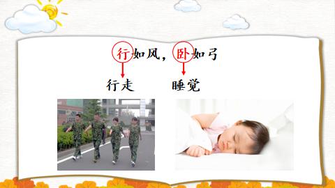 人教版一年级语文口耳目手教案,一年级上册语文口耳目教材简析