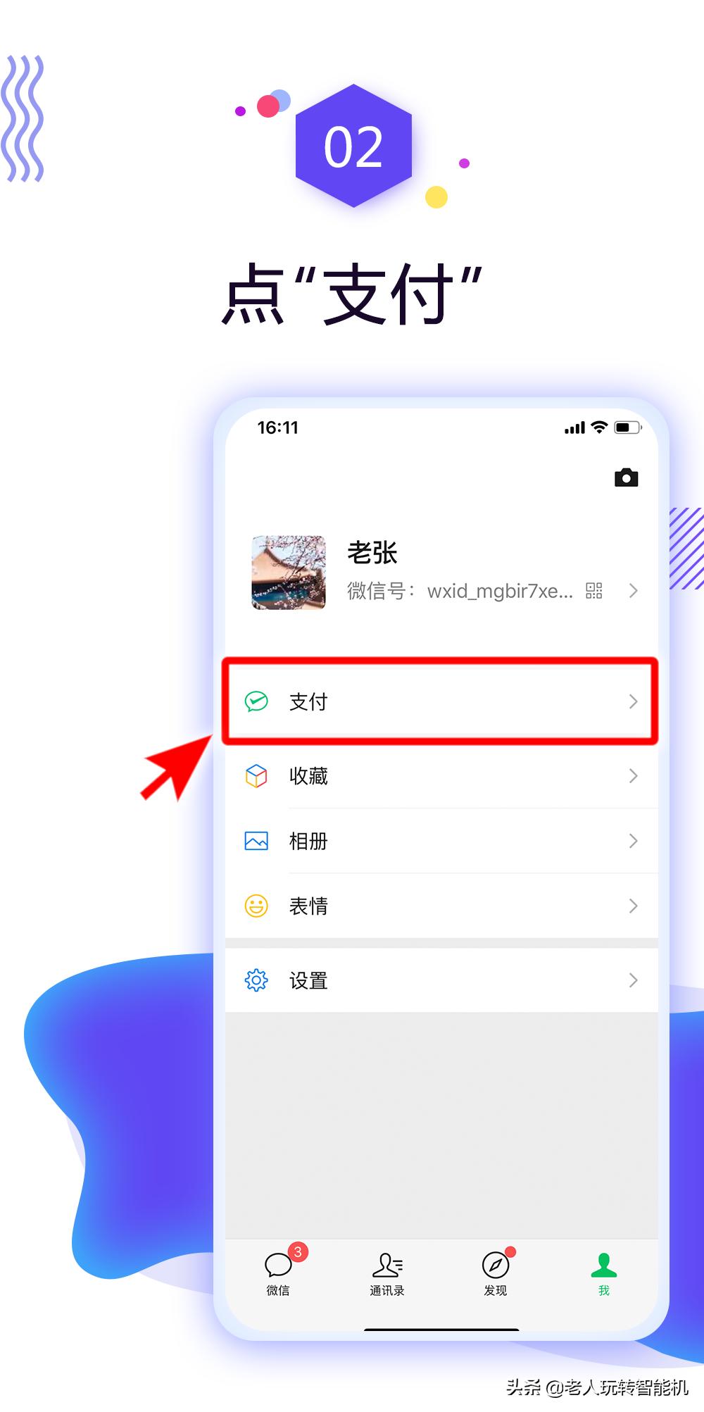 怎么开通微信支付功能步骤,怎么开通微信支付全过程图文详解