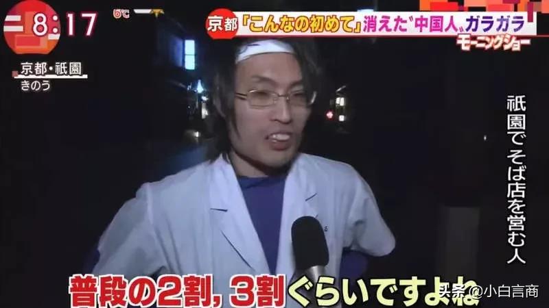 没有中国游客的日本景区,日本旅游业怎么样了